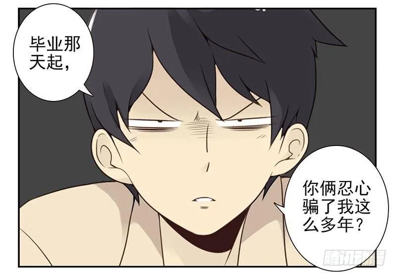 第四季125-126：很大决心 第9页