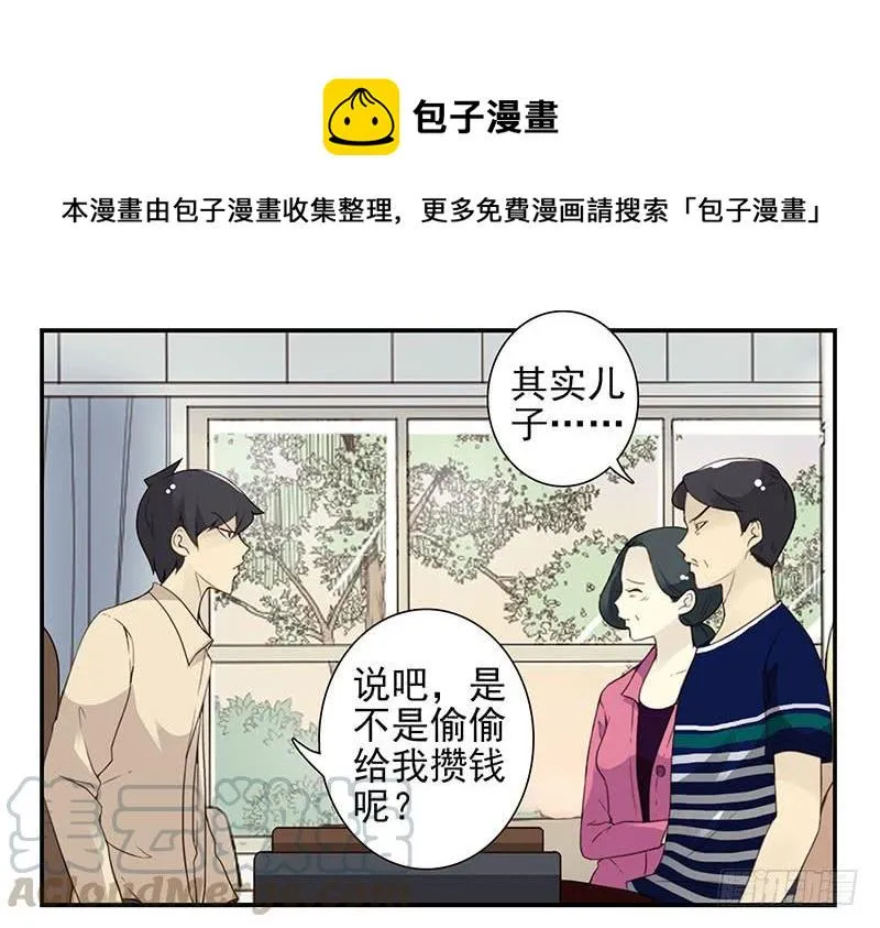 第四季125-126：很大决心 第11页