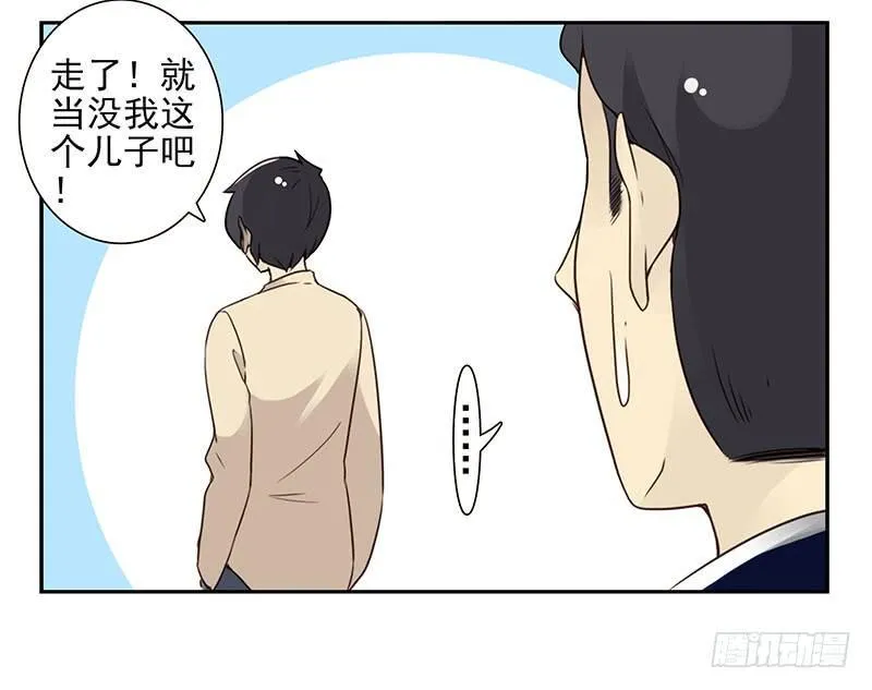 第四季125-126：很大决心 第13页