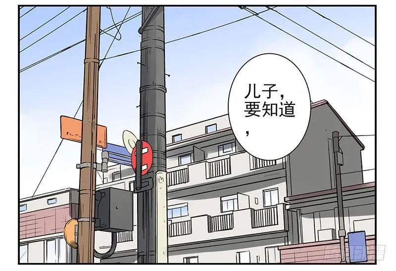 第四季125-126：很大决心 第15页