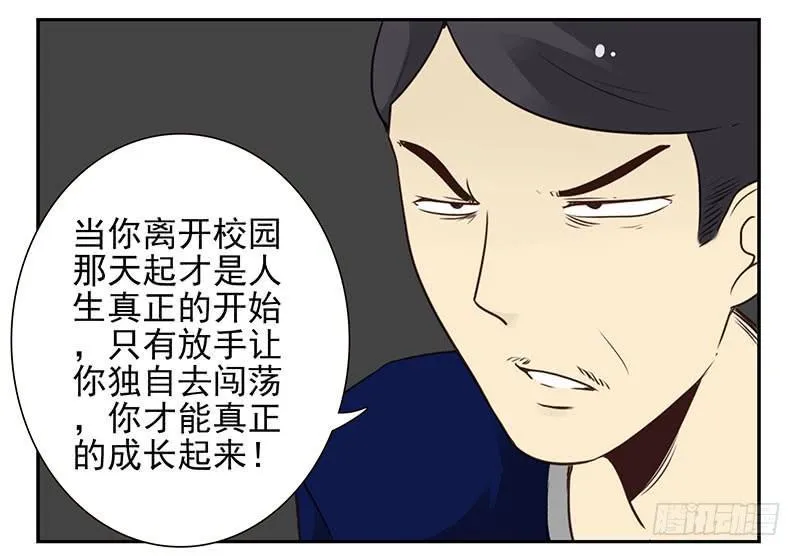 第四季125-126：很大决心 第16页