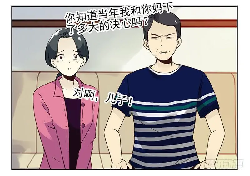 第四季125-126：很大决心 第17页