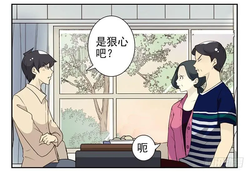 第四季125-126：很大决心 第18页