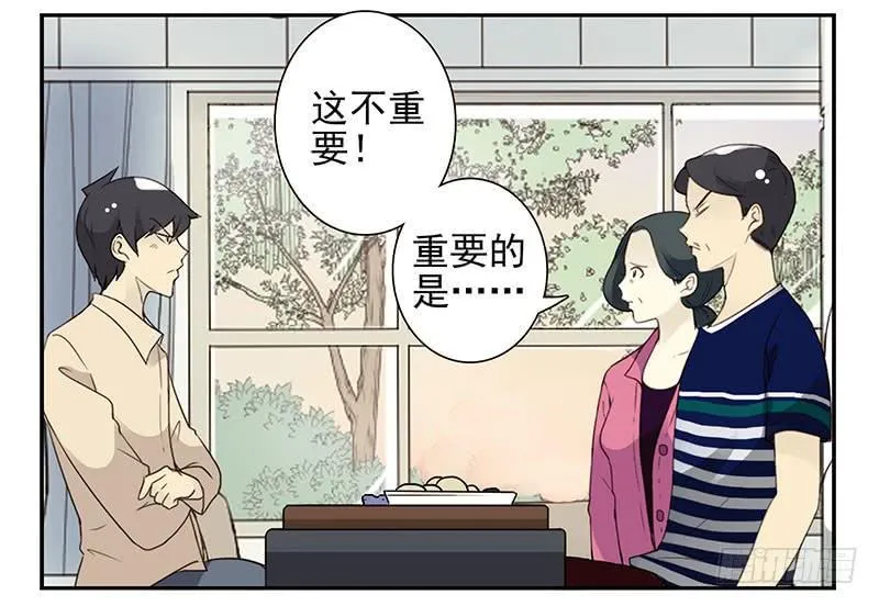 第四季125-126：很大决心 第19页