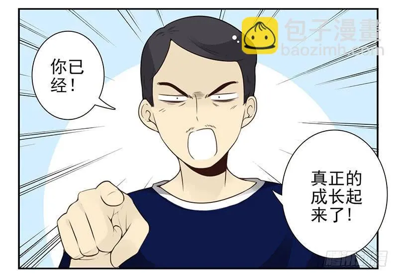 第四季125-126：很大决心 第20页