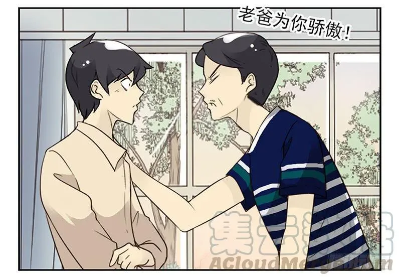 第四季125-126：很大决心 第21页