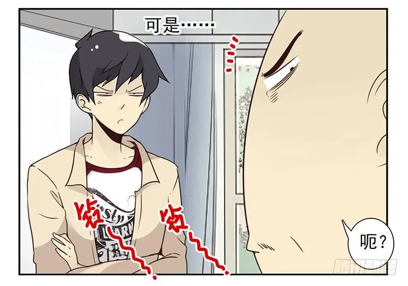 第四季125-126：很大决心 第23页