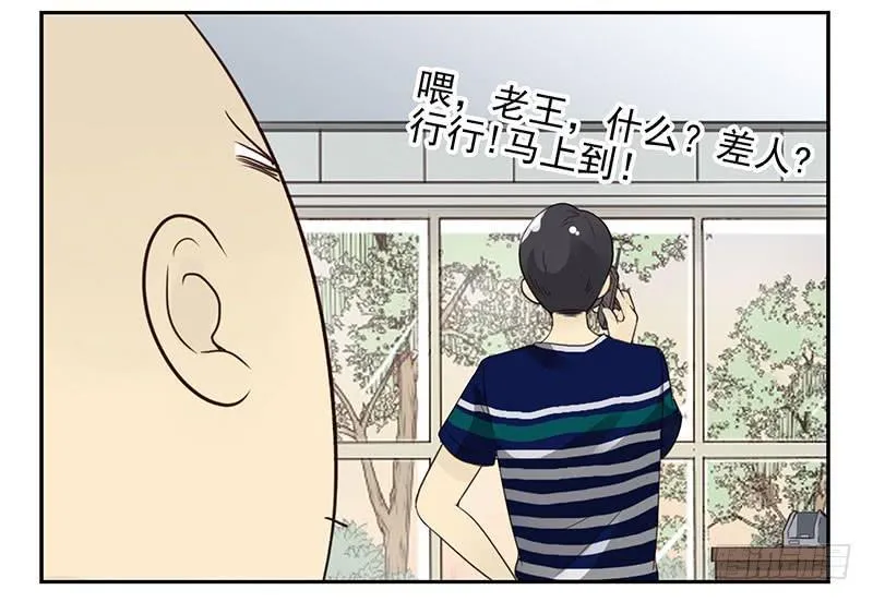 第四季125-126：很大决心 第24页