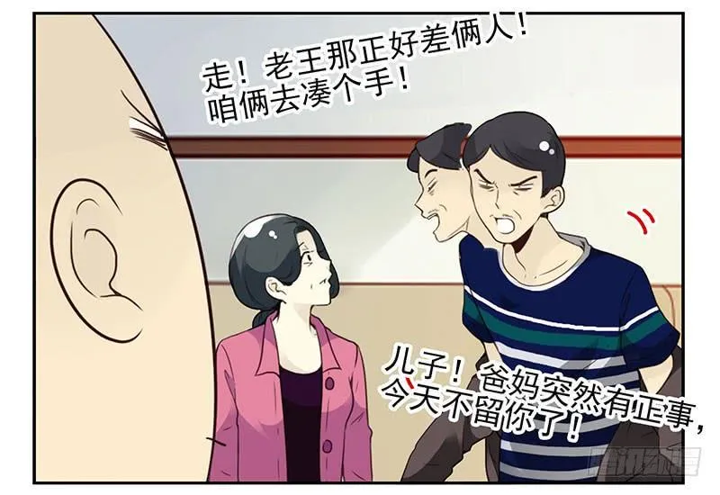 第四季125-126：很大决心 第25页