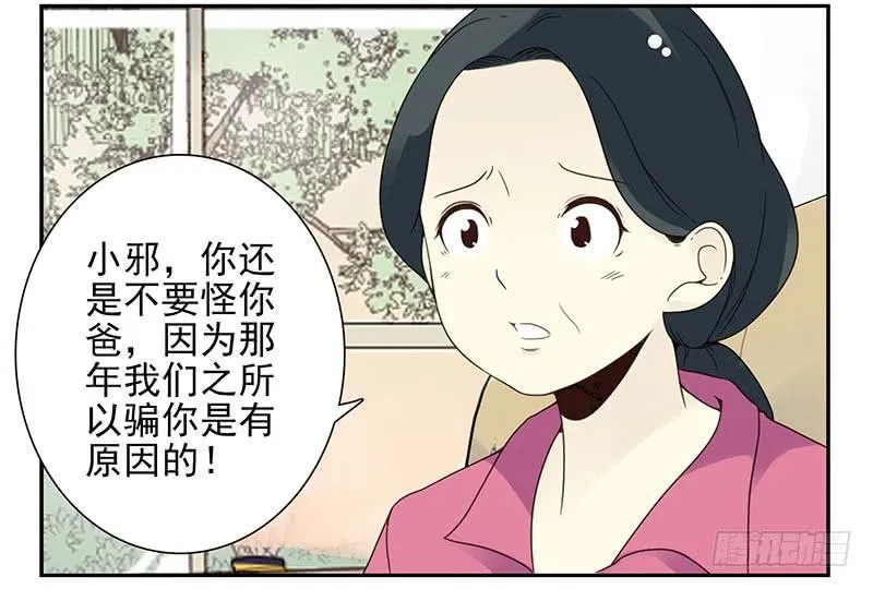 第四季127-128：房子！ 第2页