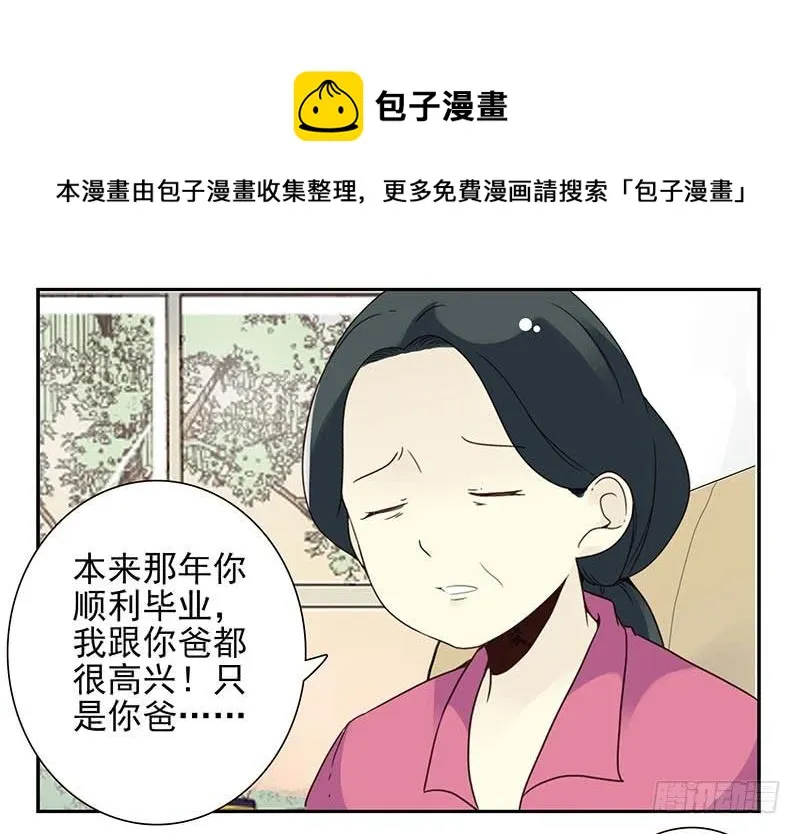第四季127-128：房子！ 第4页