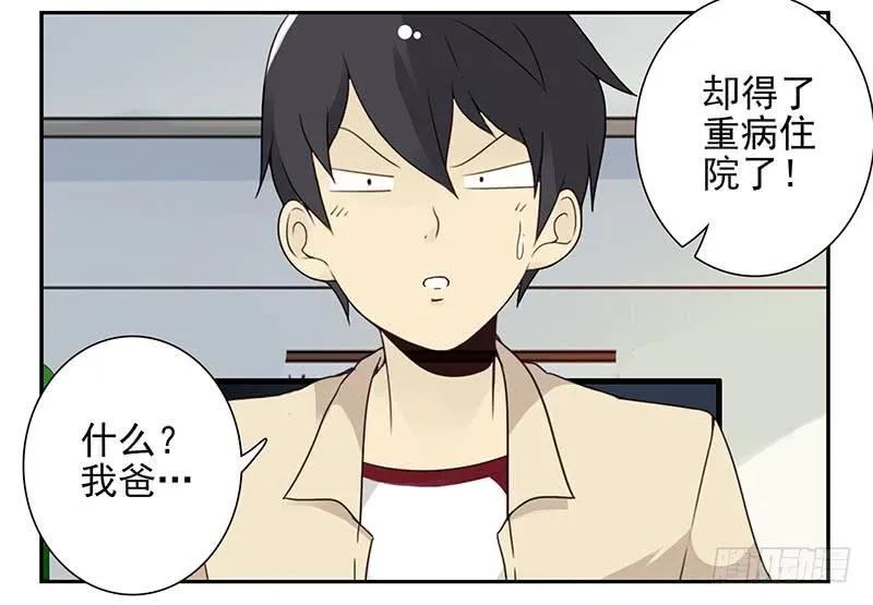 第四季127-128：房子！ 第5页