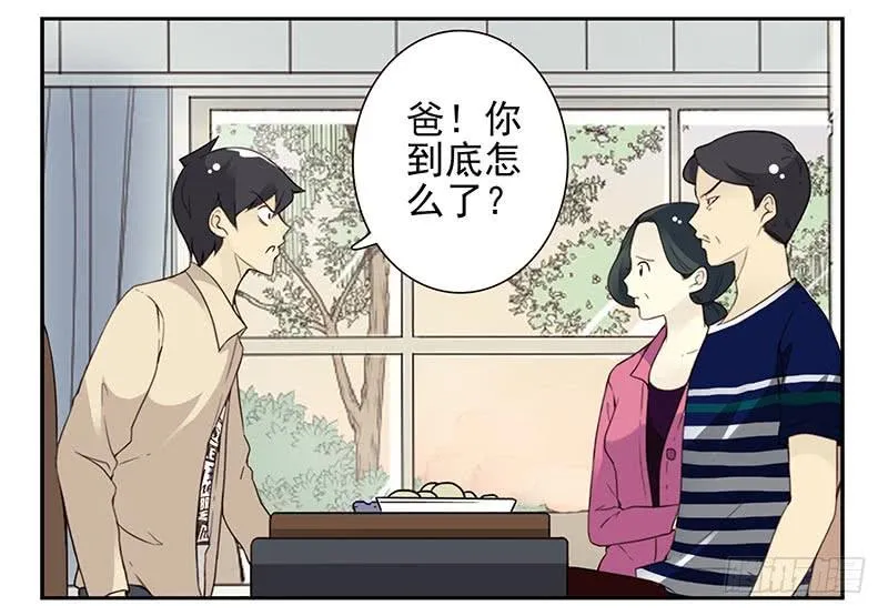 第四季127-128：房子！ 第7页