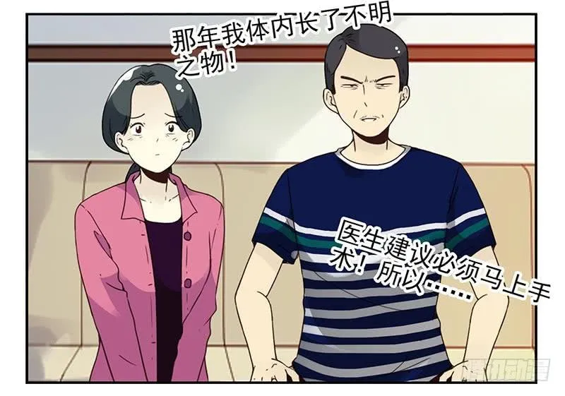 第四季127-128：房子！ 第9页