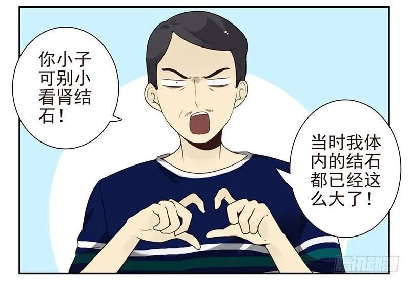 第四季127-128：房子！ 第16页