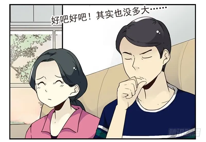 第四季127-128：房子！ 第18页