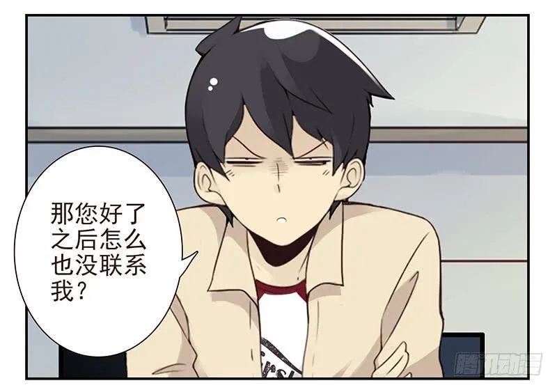 第四季127-128：房子！ 第19页
