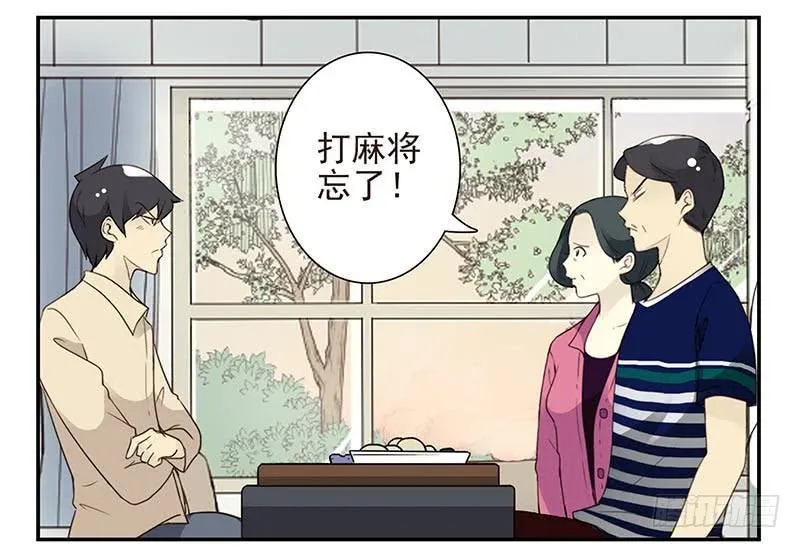 第四季127-128：房子！ 第20页