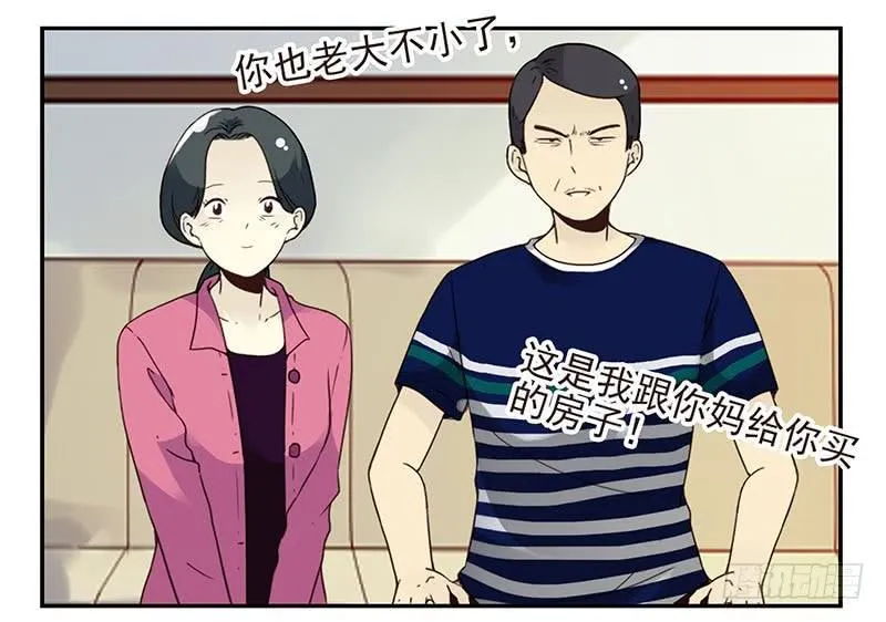 第四季127-128：房子！ 第24页