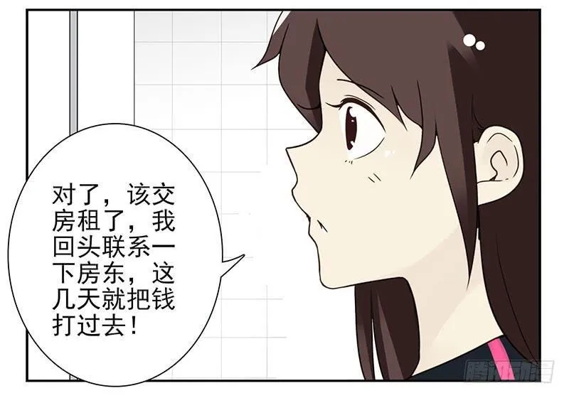 第四季129-130：我是房东 第19页