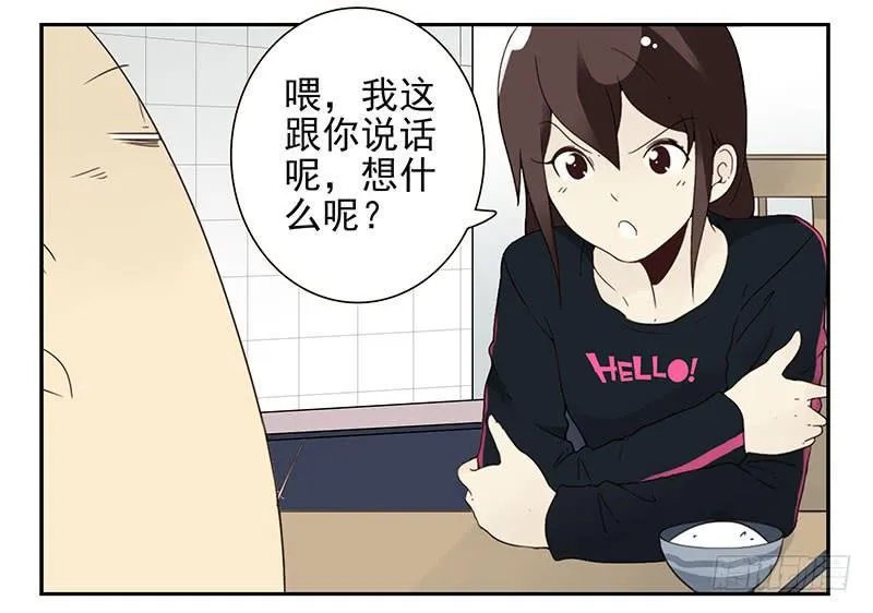 第四季129-130：我是房东 第23页
