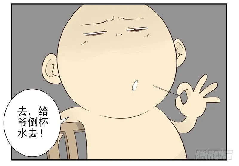 第四季129-130：我是房东 第25页