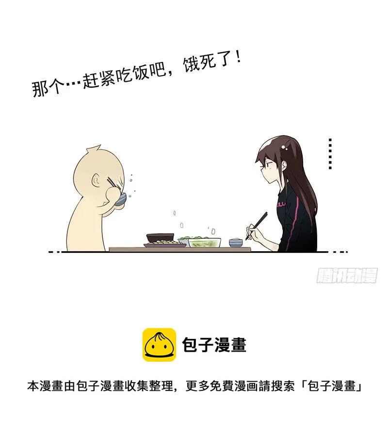 第四季129-130：我是房东 第28页