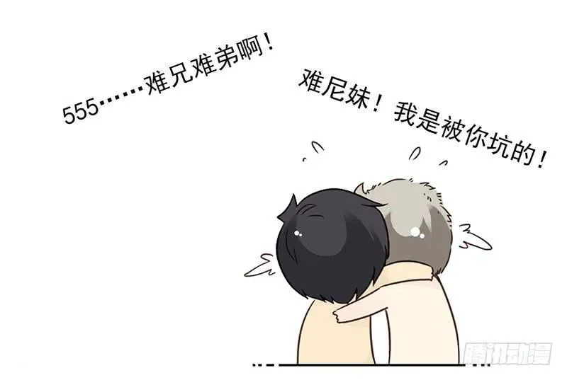 第四季131-132：吃土 第8页