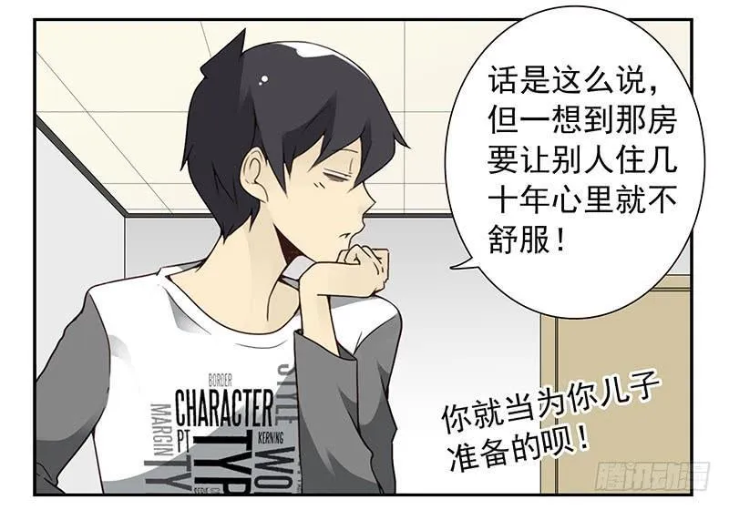 第四季131-132：吃土 第18页