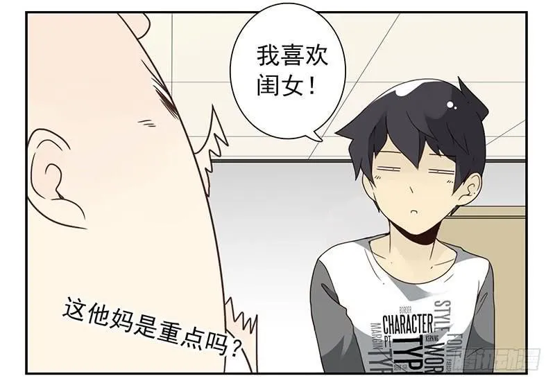 第四季131-132：吃土 第19页