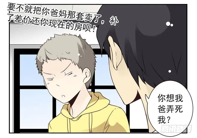 第四季131-132：吃土 第20页