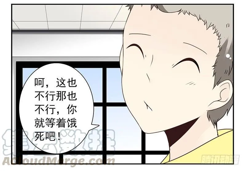 第四季131-132：吃土 第21页