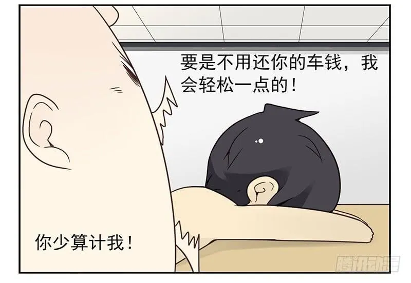 第四季131-132：吃土 第22页