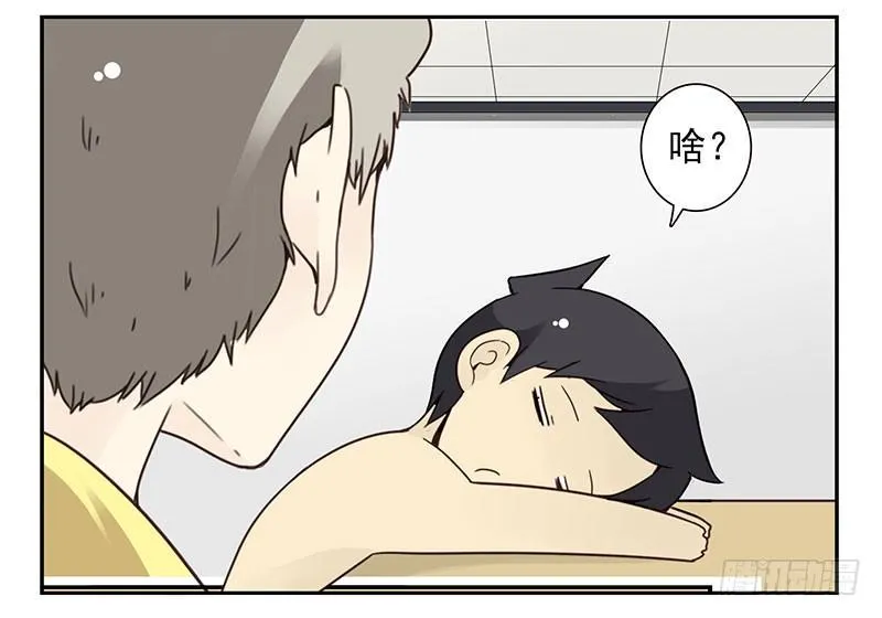 第四季131-132：吃土 第24页
