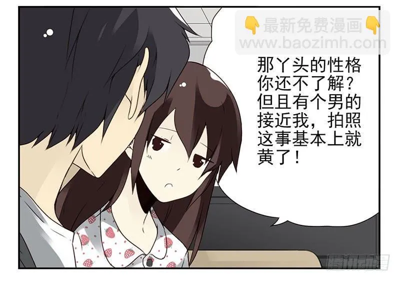 第四季135-136：陪你去 第10页