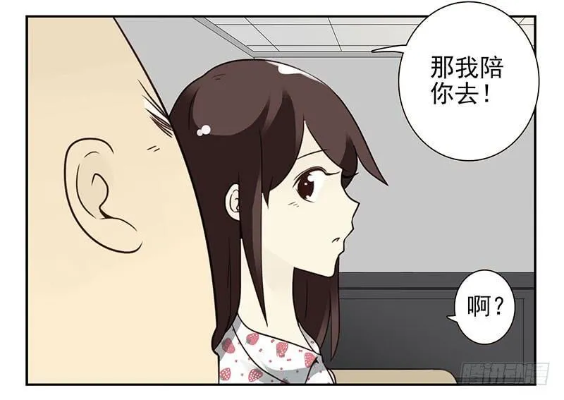 第四季135-136：陪你去 第13页