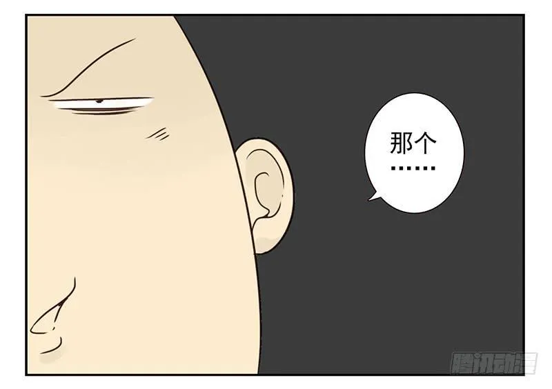 第四季135-136：陪你去 第17页