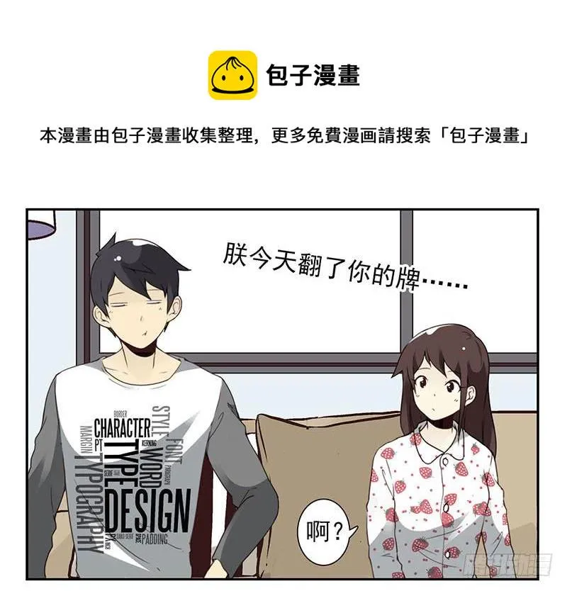 第四季135-136：陪你去 第18页
