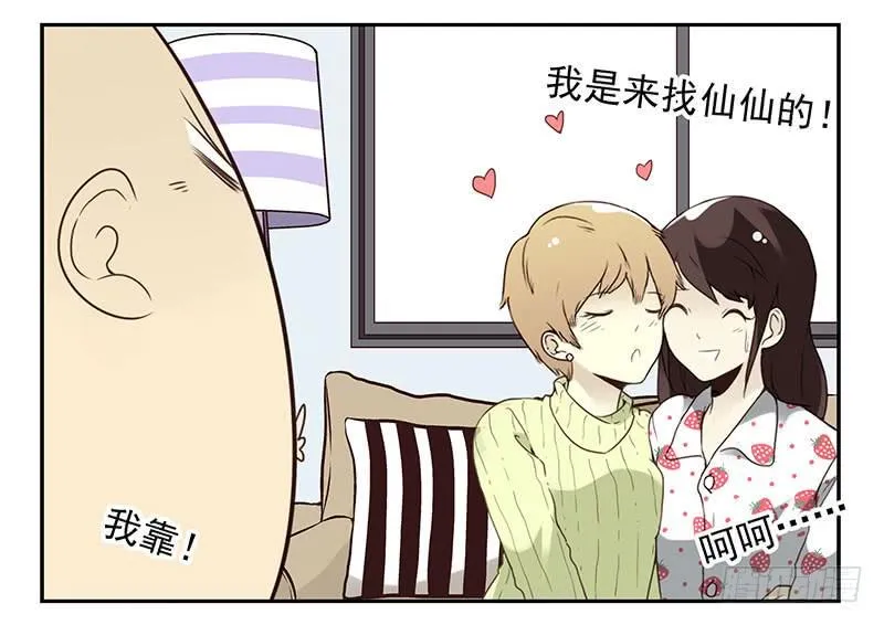 第四季137-138：找对象 第4页