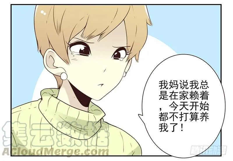 第四季137-138：找对象 第11页