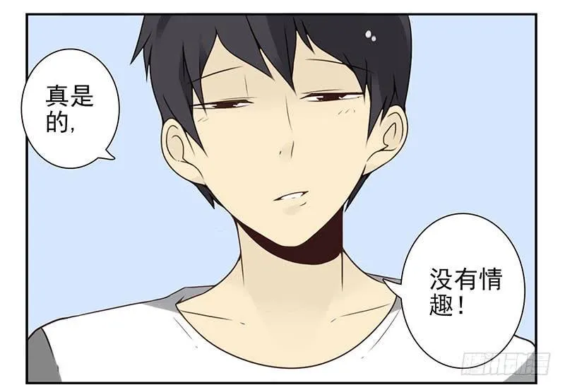 第四季137-138：找对象 第22页