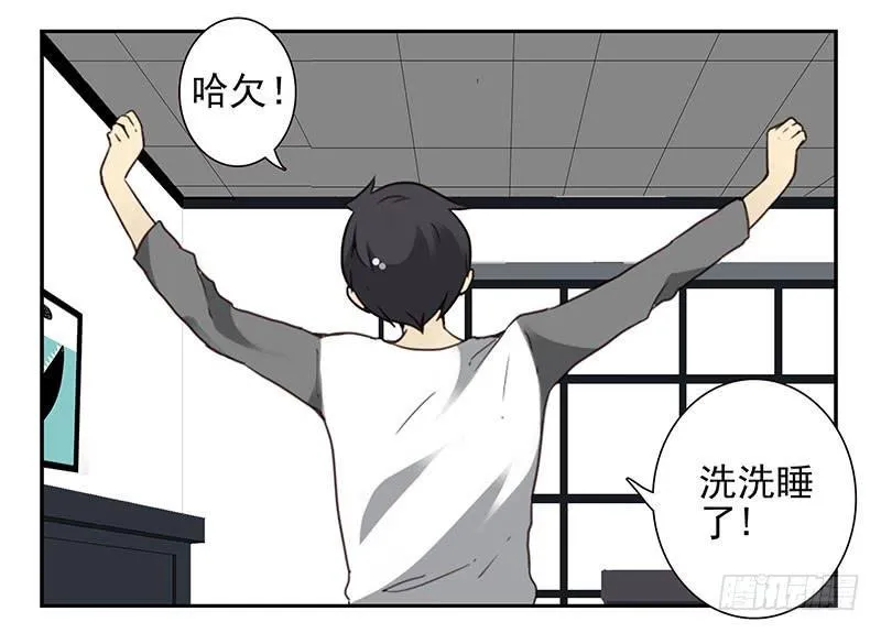 第四季137-138：找对象 第23页