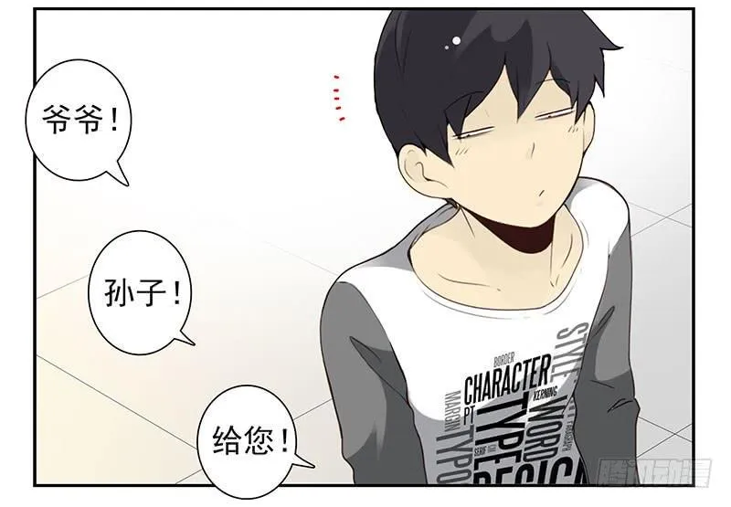 第四季137-138：找对象 第24页