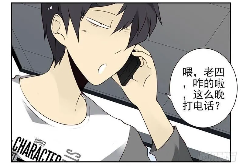 第四季137-138：找对象 第25页