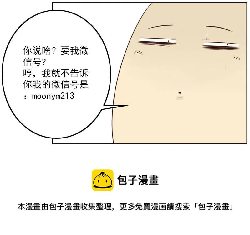 第四季137-138：找对象 第27页