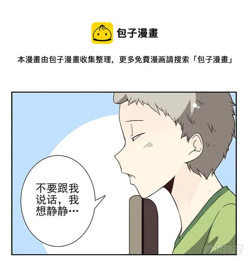 第四季139-140：盗版！ 第6页