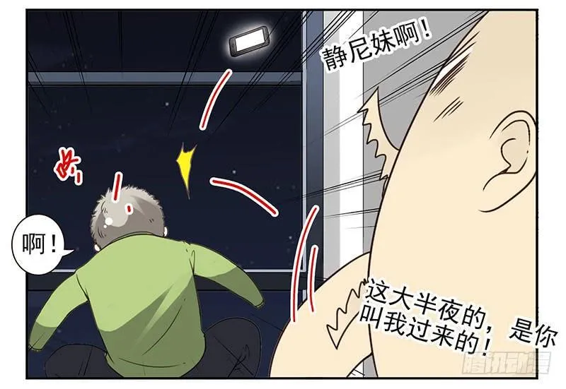 第四季139-140：盗版！ 第7页