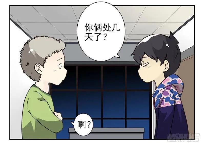 第四季139-140：盗版！ 第9页