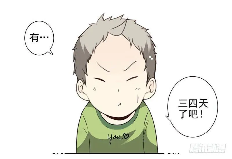第四季139-140：盗版！ 第10页