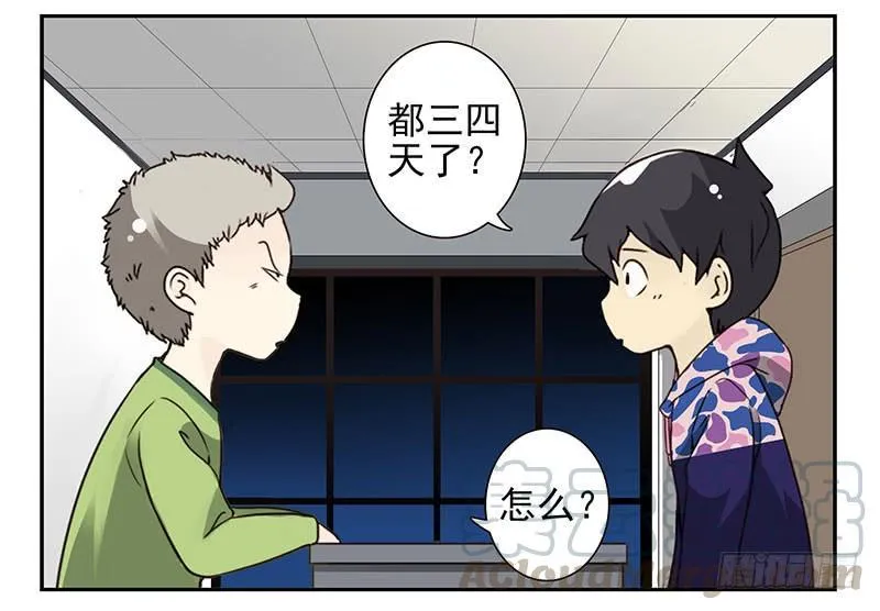 第四季139-140：盗版！ 第11页